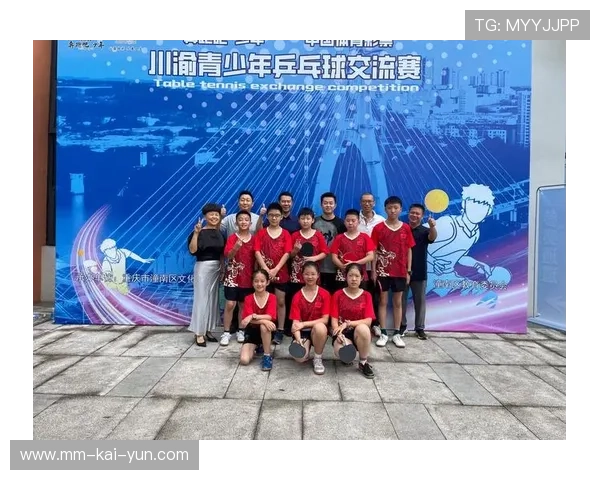 乒乓球俱乐部推动青少年训练营的国际交流与示范赛，乒乓球国家青少年集训队名单
